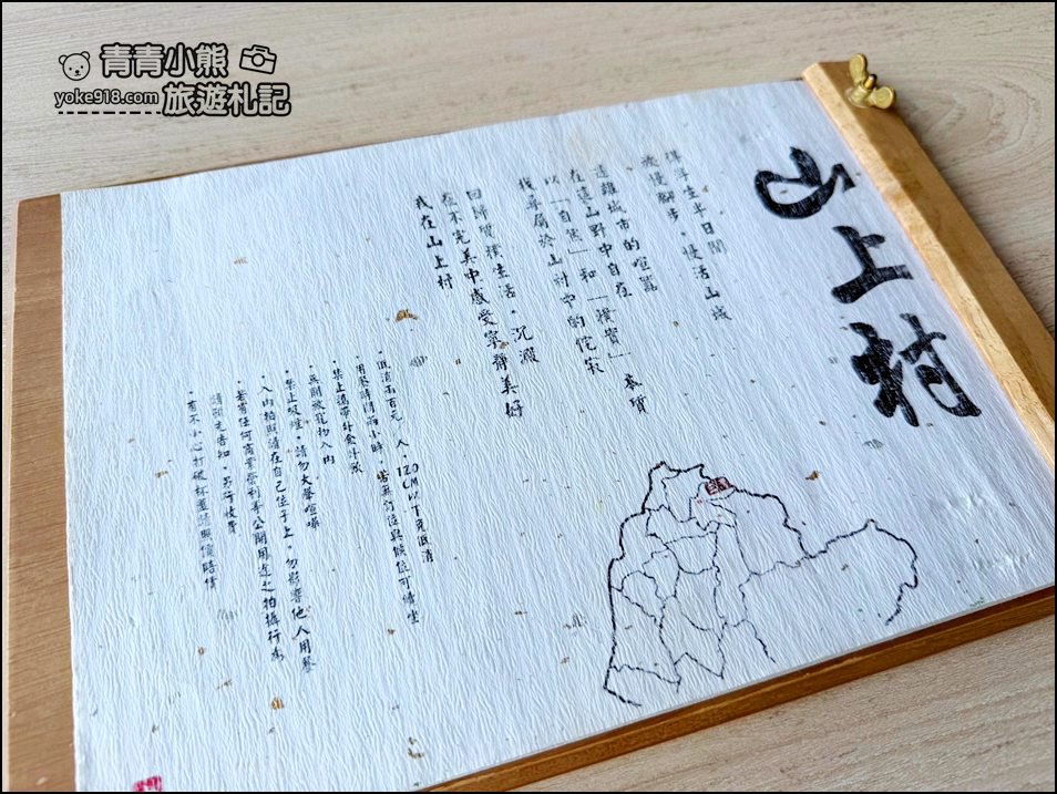 苗栗景點》山上村Hill cafe~隱身山林中的日式建築，山中秘境濃濃和風 @青青小熊＊旅遊札記
