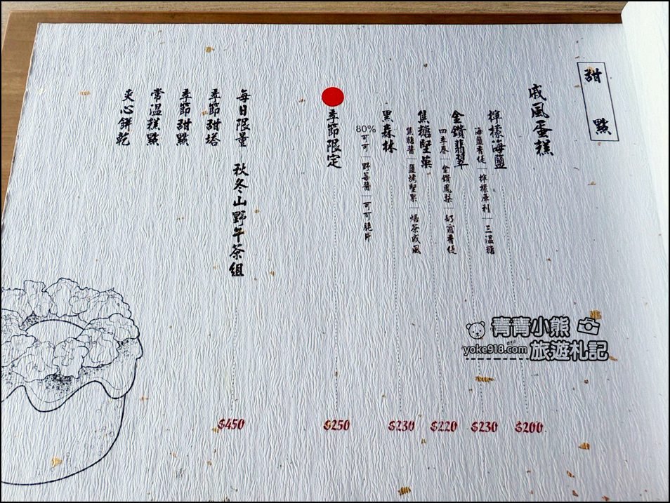 苗栗景點》山上村Hill cafe~隱身山林中的日式建築，山中秘境濃濃和風 @青青小熊＊旅遊札記