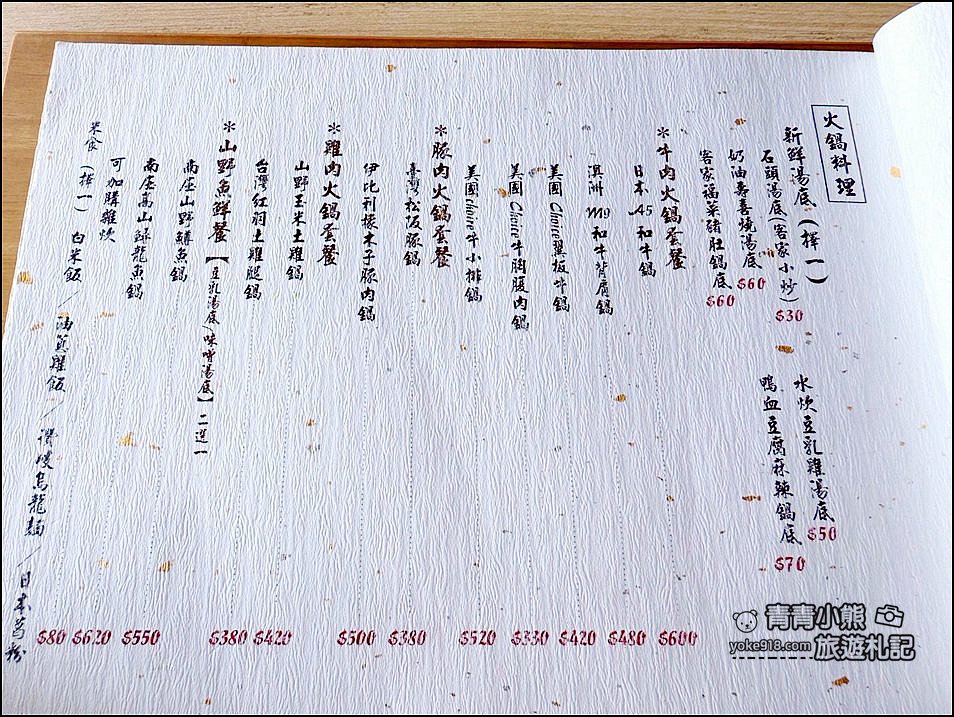 苗栗景點》山上村Hill cafe~隱身山林中的日式建築，山中秘境濃濃和風 @青青小熊＊旅遊札記