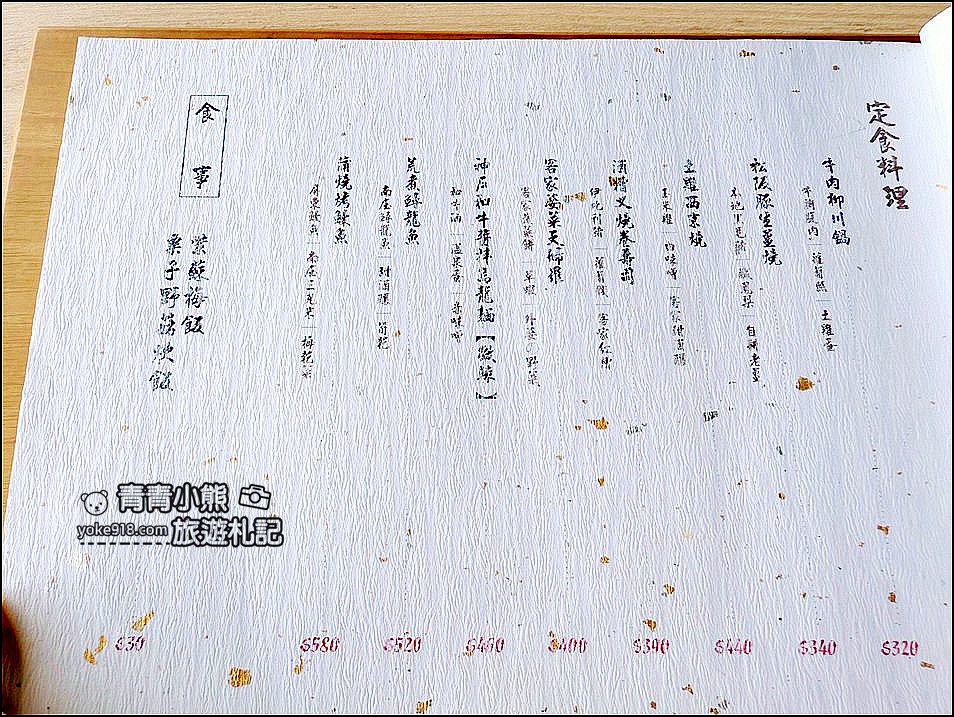 苗栗景點》山上村Hill cafe~隱身山林中的日式建築，山中秘境濃濃和風 @青青小熊＊旅遊札記