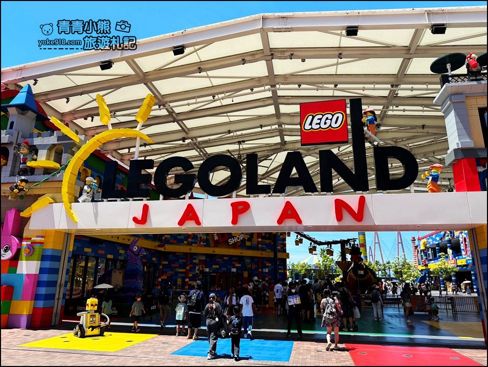 名古屋必訪景點》樂高樂園,樂高迷尖叫的樂園~讓人拍不停,玩不停的歡樂天地 @青青小熊*旅遊札記 名古屋必訪景點》樂高樂園,樂高迷尖叫的樂園~讓人拍不停,玩不停的歡樂天地 @青青小熊*旅遊札記