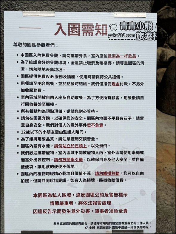 苗栗卓蘭景點》C3咖啡~庭園造景、各種盆栽,還有日式塌塌米的座位區充滿悠閒自在的空間 @青青小熊*旅遊札記 苗栗卓蘭景點》C3咖啡~庭園造景、各種盆栽,還有日式塌塌米的座位區充滿悠閒自在的空間 @青青小熊*旅遊札記
