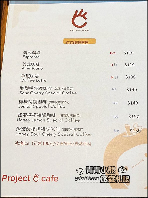 苗栗卓蘭景點》C3咖啡~庭園造景、各種盆栽，還有日式塌塌米的座位區充滿悠閒自在的空間 @青青小熊＊旅遊札記