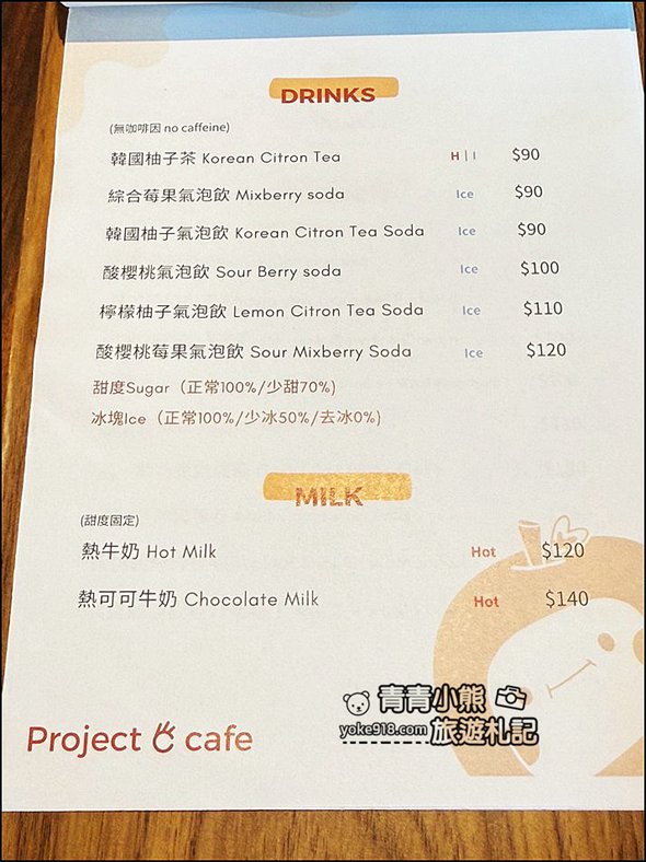 苗栗卓蘭景點》C3咖啡~庭園造景、各種盆栽,還有日式塌塌米的座位區充滿悠閒自在的空間 @青青小熊*旅遊札記 苗栗卓蘭景點》C3咖啡~庭園造景、各種盆栽,還有日式塌塌米的座位區充滿悠閒自在的空間 @青青小熊*旅遊札記