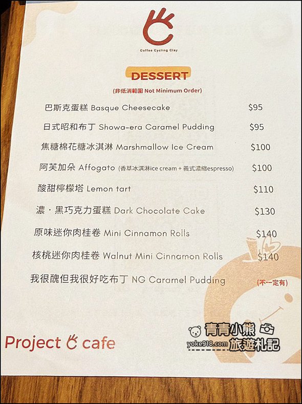 苗栗卓蘭景點》C3咖啡~庭園造景、各種盆栽,還有日式塌塌米的座位區充滿悠閒自在的空間 @青青小熊*旅遊札記 苗栗卓蘭景點》C3咖啡~庭園造景、各種盆栽,還有日式塌塌米的座位區充滿悠閒自在的空間 @青青小熊*旅遊札記
