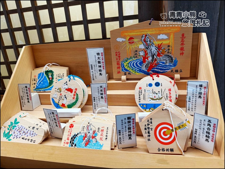 京都郊區一日遊推薦行程》天橋立＆伊根灣遊船＆美山茅屋之里輕鬆玩 @青青小熊＊旅遊札記
