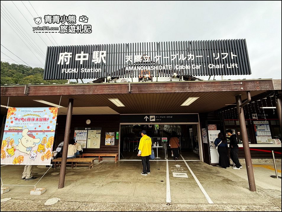 京都郊區一日遊推薦行程》天橋立&伊根灣遊船&美山茅屋之里輕鬆玩 @青青小熊*旅遊札記 京都郊區一日遊推薦行程》天橋立&伊根灣遊船&美山茅屋之里輕鬆玩 @青青小熊*旅遊札記