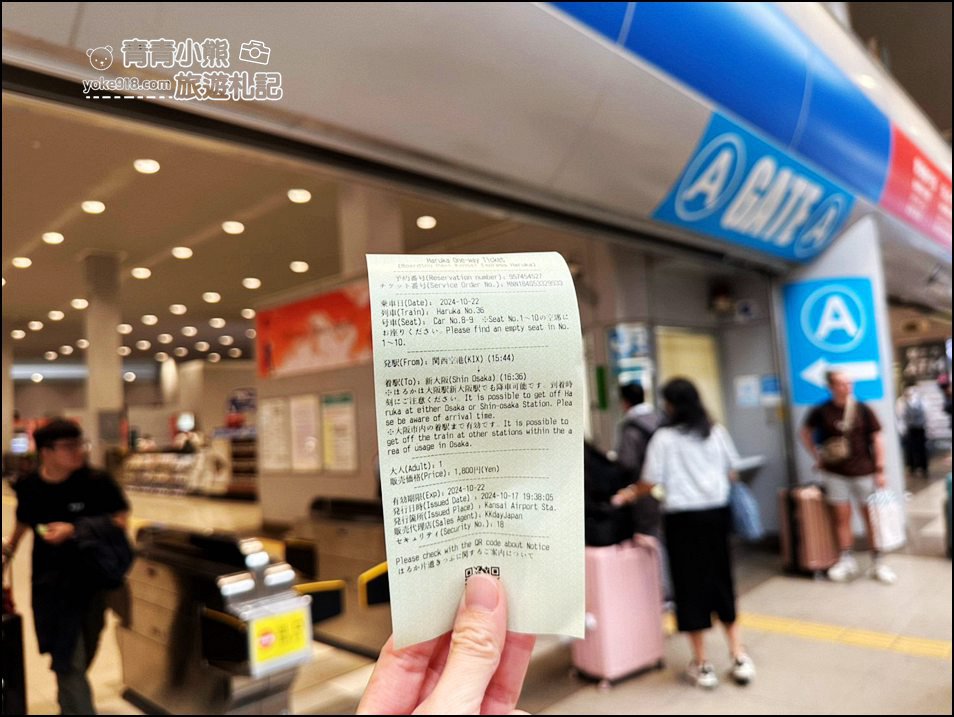 關西機場交通》如何搭車往返關西機場~關西機場包車接送/KIX機場 HARUKA快線特急 @青青小熊＊旅遊札記