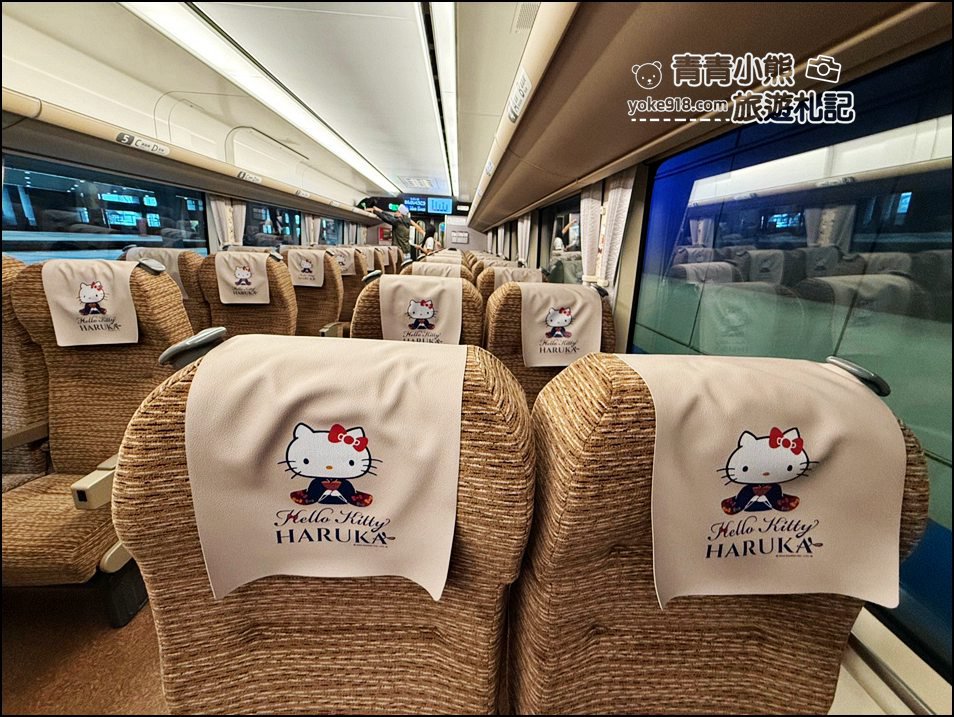 關西機場交通》如何搭車往返關西機場~關西機場包車接送/KIX機場 HARUKA快線特急 @青青小熊＊旅遊札記