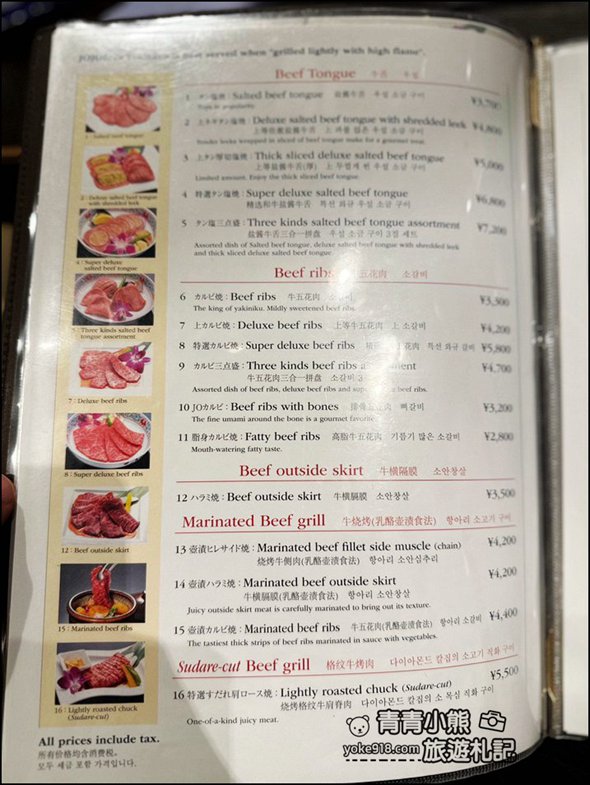 東京燒肉推薦》超好吃燒肉敘敘苑，新宿小田急ハルク店太豪華，和牛燒肉更是美味可口 @青青小熊＊旅遊札記