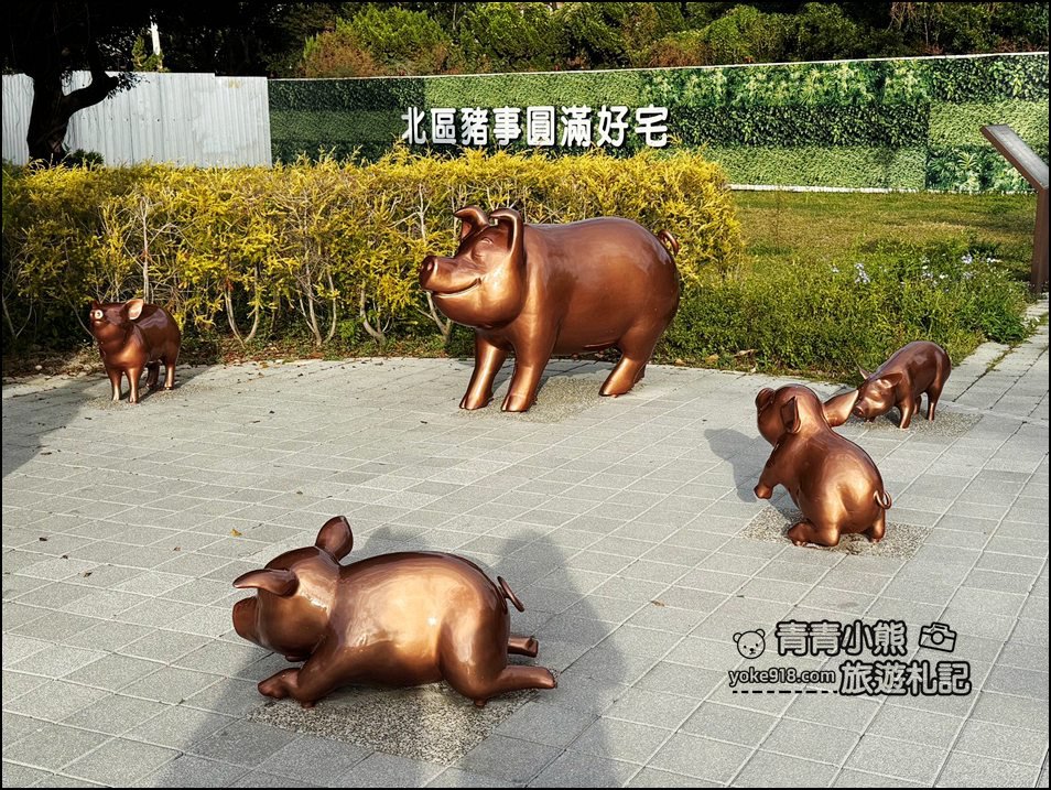 台中景點》豬事圓滿公園~好多豬豬出沒超可愛，親子同遊超好玩 @青青小熊＊旅遊札記