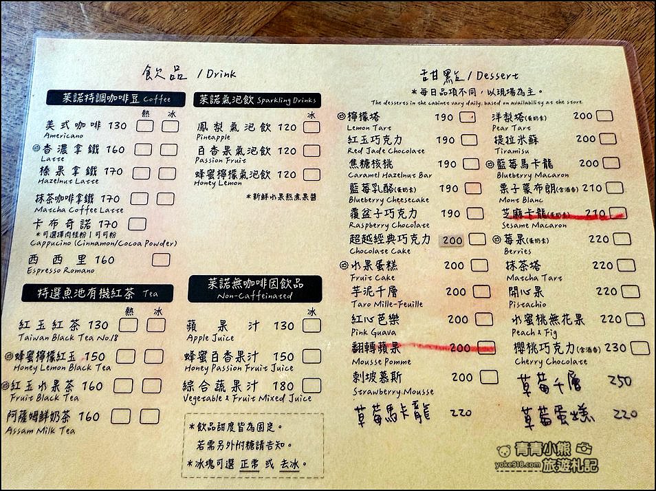 南投埔里新景點》超夢幻的藍色城堡茱諾法式甜點，濃濃歐風~南投美拍新亮點 @青青小熊＊旅遊札記