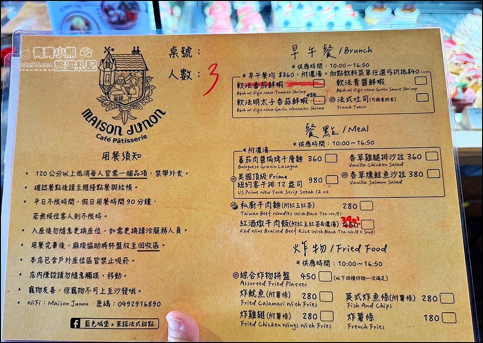 南投埔里新景點》超夢幻的藍色城堡茱諾法式甜點,濃濃歐風~南投美拍新亮點 @青青小熊*旅遊札記 南投埔里新景點》超夢幻的藍色城堡茱諾法式甜點,濃濃歐風~南投美拍新亮點 @青青小熊*旅遊札記