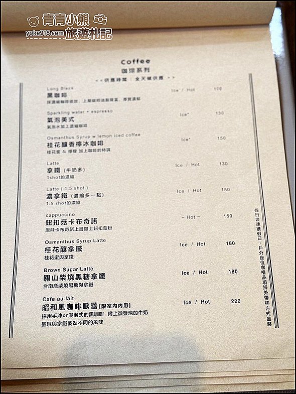 南投景點》隱藏版金井珈琲,群山環抱綠水森林好愜意,咖啡,甜點跟窯烤都讓人驚艷 @青青小熊*旅遊札記 南投景點》隱藏版金井珈琲,群山環抱綠水森林好愜意,咖啡,甜點跟窯烤都讓人驚艷 @青青小熊*旅遊札記