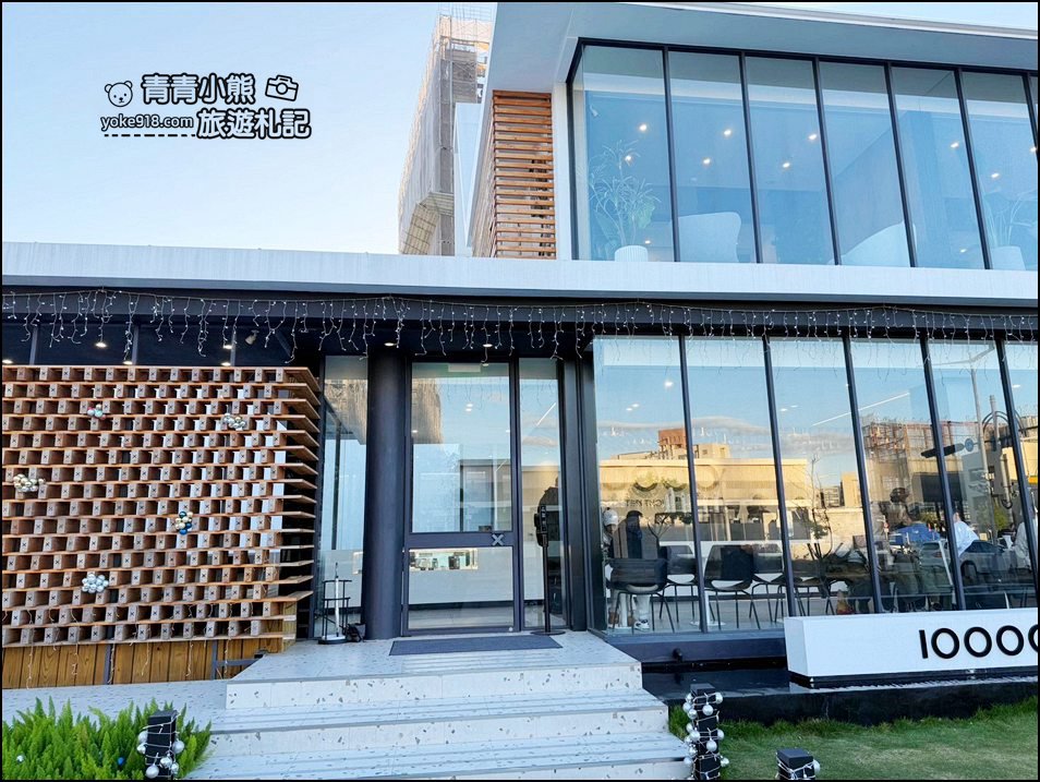 台中景點》Ten Thousand Coffee純白建築,設計感十足內外都好拍(已結束營業) @青青小熊*旅遊札記 台中景點》Ten Thousand Coffee純白建築,設計感十足內外都好拍(已結束營業) @青青小熊*旅遊札記