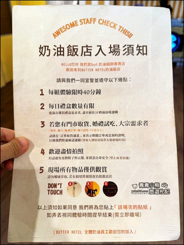 台中景點》奶油飯店~免門票新亮點走入奇幻魔法世界,到處是驚喜 @青青小熊*旅遊札記 台中景點》奶油飯店~免門票新亮點走入奇幻魔法世界,到處是驚喜 @青青小熊*旅遊札記