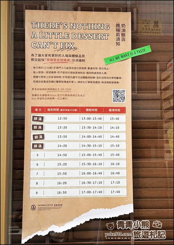 台中景點》奶油飯店~免門票新亮點走入奇幻魔法世界，到處是驚喜 @青青小熊＊旅遊札記