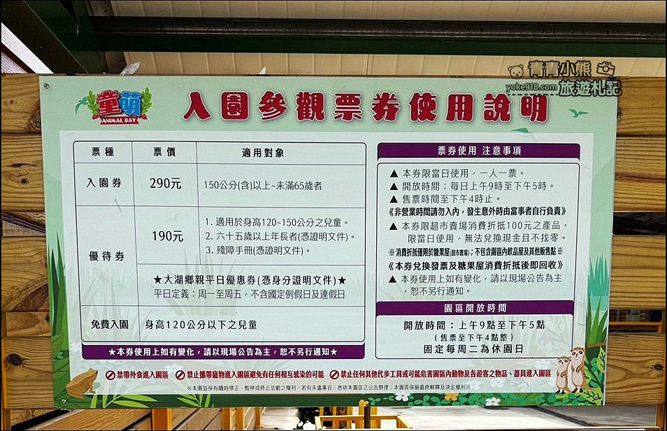 苗栗新景點》童萌農場，可以抱抱的泰迪羊超可愛，還有好多零食可以帶回家 @青青小熊＊旅遊札記