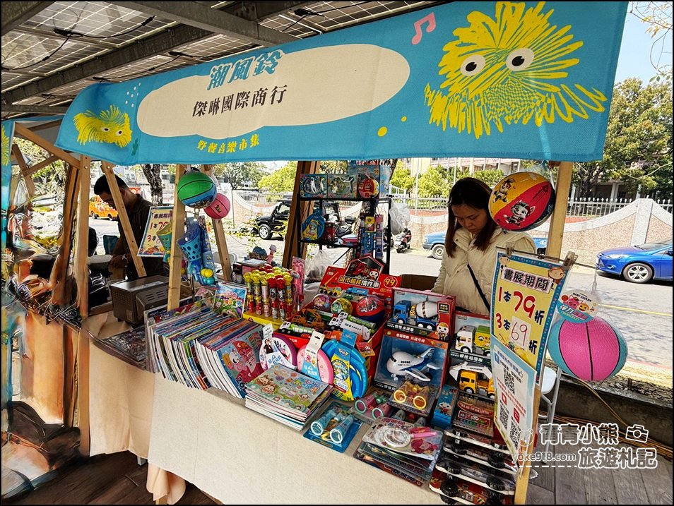 嘉義市潮風鈴》野餐音樂市集,好逛好熱鬧,還可以賞花聽歌逛野餐趣 @青青小熊*旅遊札記 嘉義市潮風鈴》野餐音樂市集,好逛好熱鬧,還可以賞花聽歌逛野餐趣 @青青小熊*旅遊札記