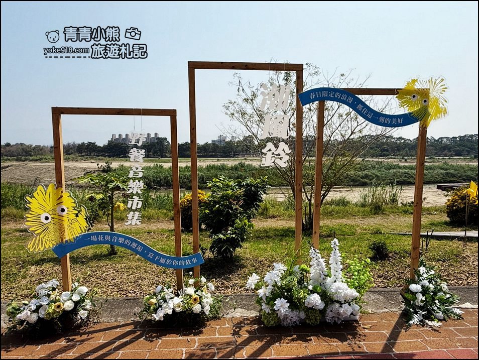 嘉義市潮風鈴》野餐音樂市集，好逛好熱鬧，還可以賞花聽歌逛野餐趣 @青青小熊＊旅遊札記