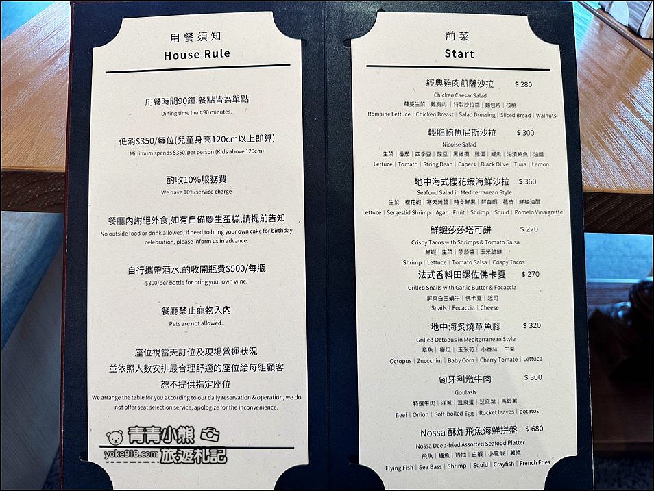屏東景點》墾丁諾薩餐酒館Nossabistro海景餐廳,粉紅色超美韓風,餐點口味也不錯 @青青小熊*旅遊札記 屏東景點》墾丁諾薩餐酒館Nossabistro海景餐廳,粉紅色超美韓風,餐點口味也不錯 @青青小熊*旅遊札記