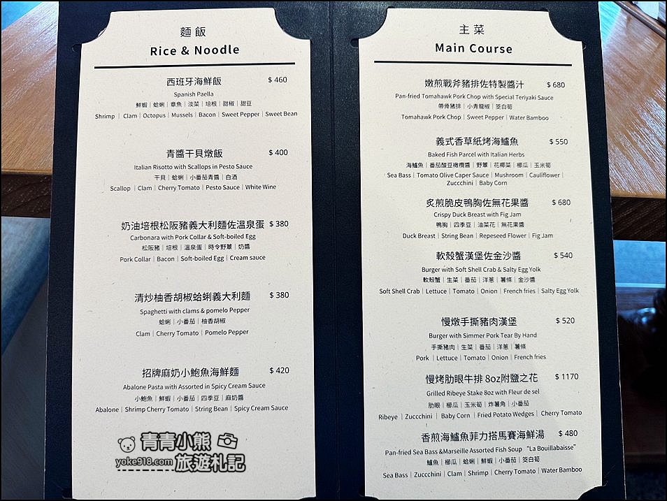 屏東景點》墾丁諾薩餐酒館Nossabistro海景餐廳，粉紅色超美韓風，餐點口味也不錯 @青青小熊＊旅遊札記