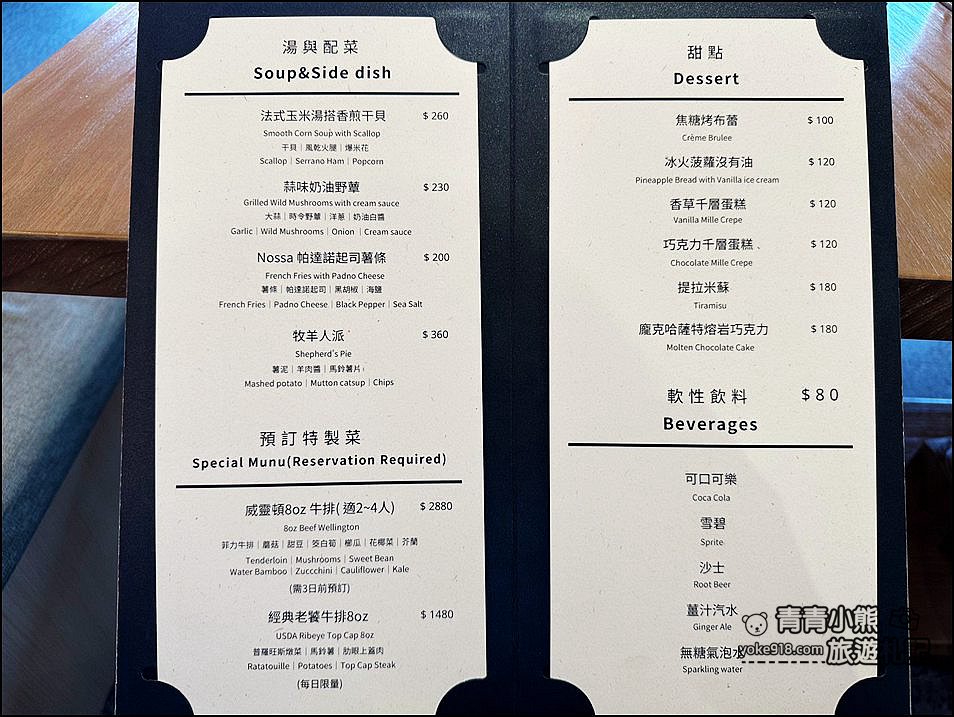 屏東景點》墾丁諾薩餐酒館Nossabistro海景餐廳,粉紅色超美韓風,餐點口味也不錯 @青青小熊*旅遊札記 屏東景點》墾丁諾薩餐酒館Nossabistro海景餐廳,粉紅色超美韓風,餐點口味也不錯 @青青小熊*旅遊札記