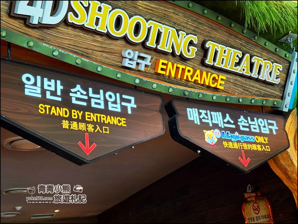 首爾樂天世界》結合樂天樂園.商場.水族館,還有超高樂天塔,超好玩一天也玩不完 @青青小熊*旅遊札記 首爾樂天世界》結合樂天樂園.商場.水族館,還有超高樂天塔,超好玩一天也玩不完 @青青小熊*旅遊札記