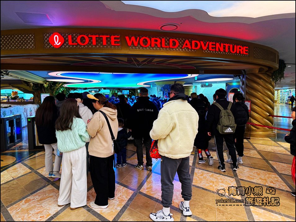 首爾樂天世界》結合樂天樂園.商場.水族館,還有超高樂天塔,超好玩一天也玩不完 @青青小熊*旅遊札記 首爾樂天世界》結合樂天樂園.商場.水族館,還有超高樂天塔,超好玩一天也玩不完 @青青小熊*旅遊札記