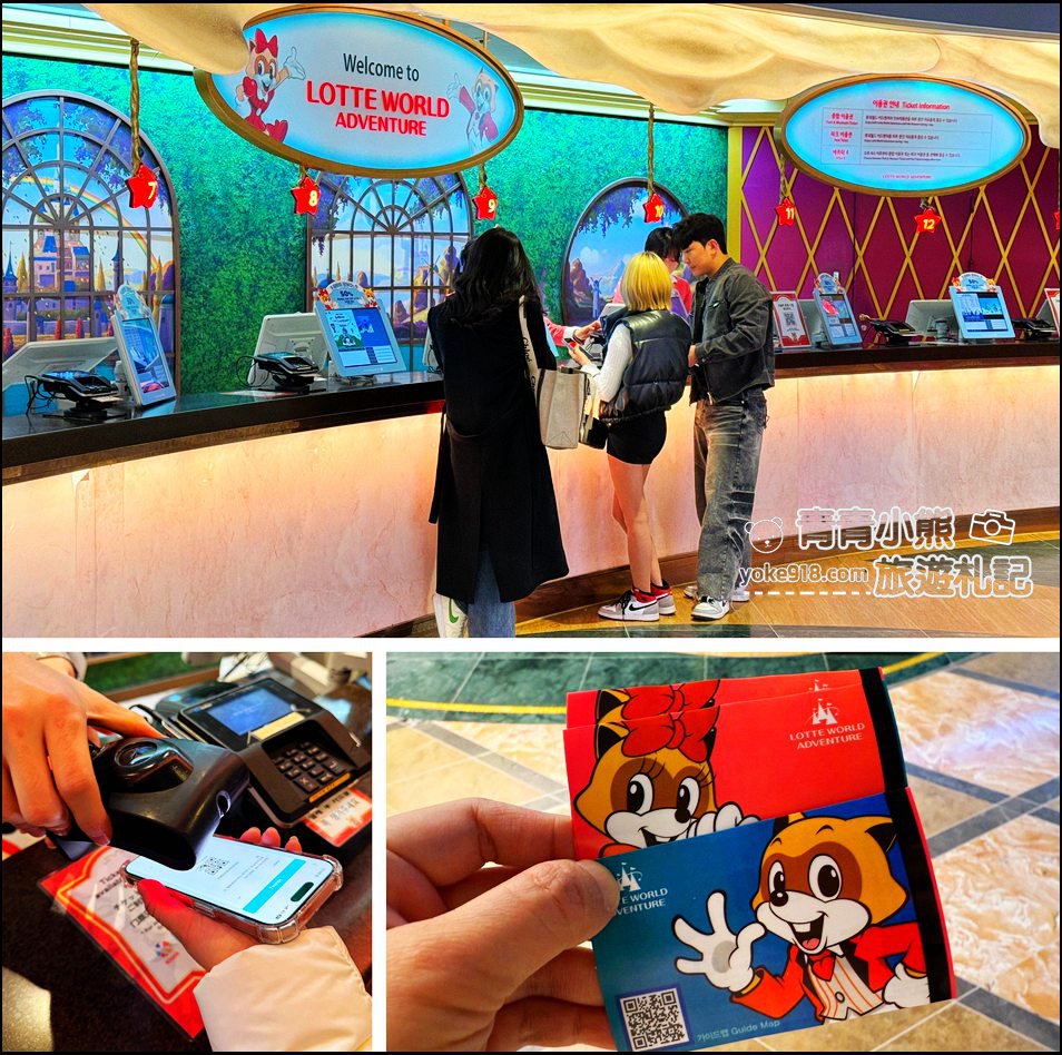 首爾樂天世界》結合樂天樂園.商場.水族館，還有超高樂天塔，超好玩一天也玩不完 @青青小熊＊旅遊札記
