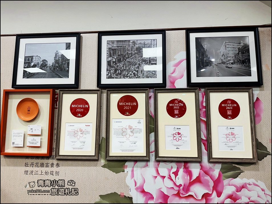 台中美食》米其林必比登推薦75年老店沁園春，江浙料理 小籠湯包還有多種美味料理 @青青小熊＊旅遊札記
