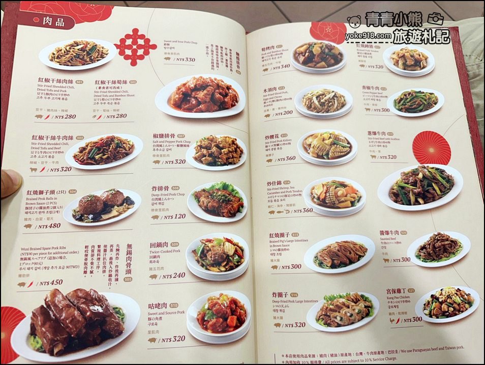 台中美食》米其林必比登推薦75年老店沁園春，江浙料理 小籠湯包還有多種美味料理 @青青小熊＊旅遊札記