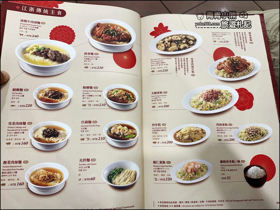 台中美食》米其林必比登推薦75年老店沁園春,江浙料理 小籠湯包還有多種美味料理 @青青小熊*旅遊札記 台中美食》米其林必比登推薦75年老店沁園春,江浙料理 小籠湯包還有多種美味料理 @青青小熊*旅遊札記