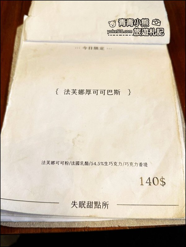 嘉義景點》隱身巷弄可以擼貓的 IN COFFEE，這裡的咩星人也太可愛 @青青小熊＊旅遊札記