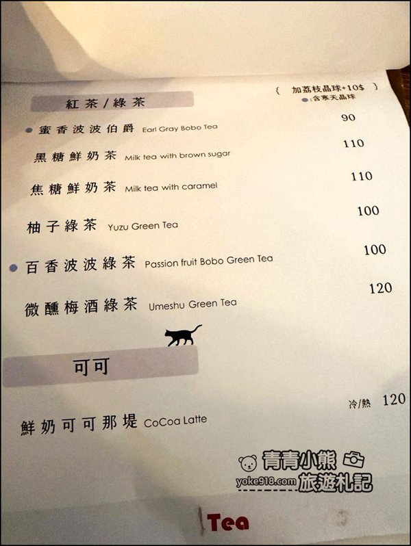 嘉義景點》隱身巷弄可以擼貓的 IN COFFEE，這裡的咩星人也太可愛 @青青小熊＊旅遊札記