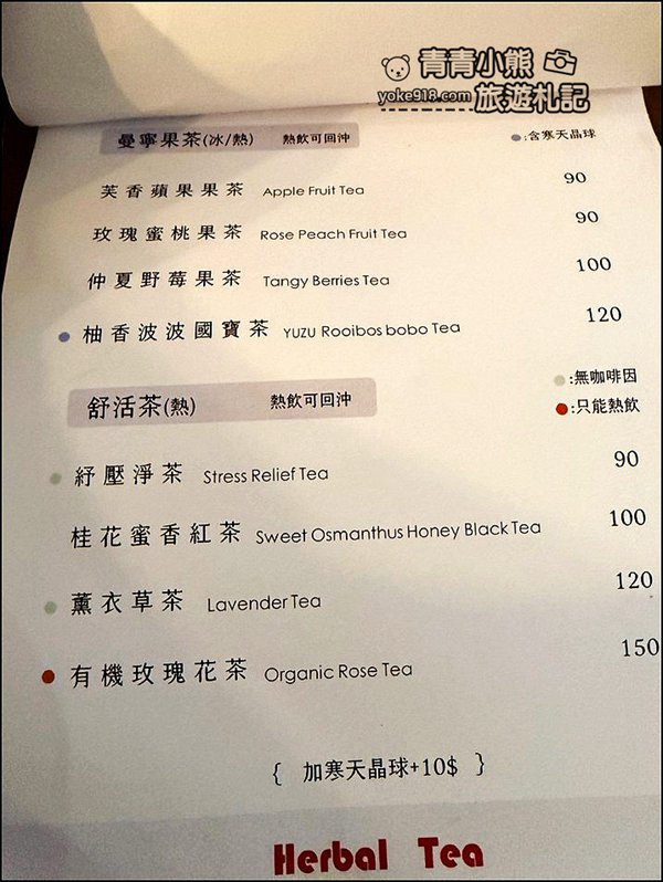 嘉義景點》隱身巷弄可以擼貓的 IN COFFEE，這裡的咩星人也太可愛 @青青小熊＊旅遊札記