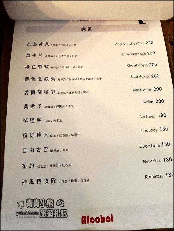 嘉義景點》隱身巷弄可以擼貓的 IN COFFEE，這裡的咩星人也太可愛 @青青小熊＊旅遊札記