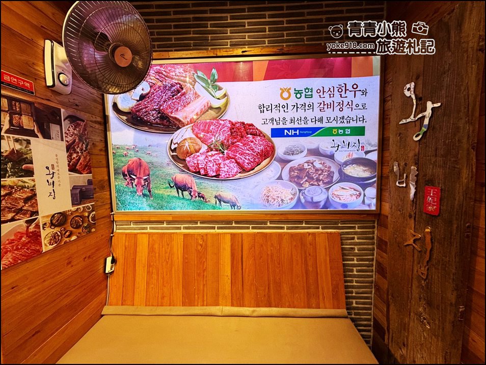 首爾美食》必吃韓牛,明洞韓牛燒烤王妃家~專人服務有歐巴代烤肉 @青青小熊*旅遊札記 首爾美食》必吃韓牛,明洞韓牛燒烤王妃家~專人服務有歐巴代烤肉 @青青小熊*旅遊札記