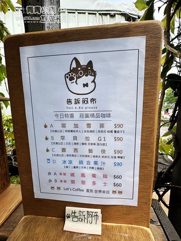 台中景點》天臺上的樹屋咖啡~告訴阿布,綠意包圍,輕鬆自在 @青青小熊*旅遊札記 台中景點》天臺上的樹屋咖啡~告訴阿布,綠意包圍,輕鬆自在 @青青小熊*旅遊札記
