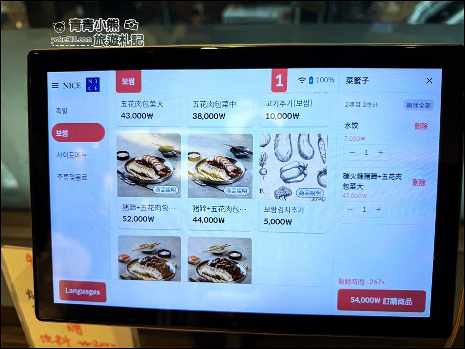 首爾美食》滿足五香豬腳，米其林推薦，豬腳也太香入口滿口膠質，想要大口吃肉的一定要試 @青青小熊＊旅遊札記