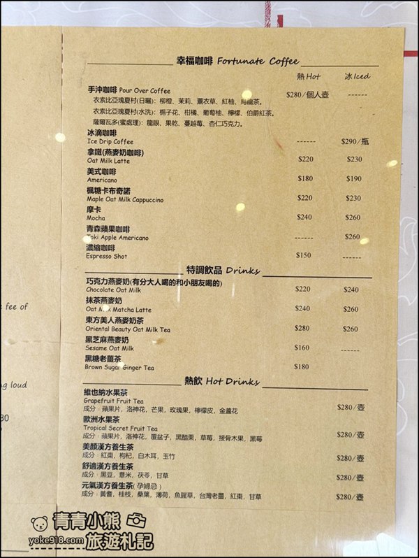 新竹景點》峨眉世界幸福咖啡總店~環境優美，悠閒喝咖啡散散步 @青青小熊＊旅遊札記