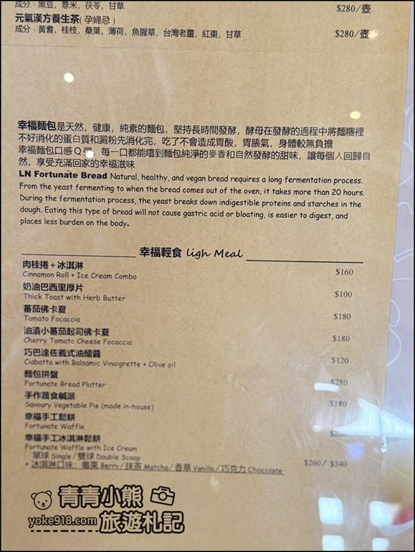 新竹景點》峨眉世界幸福咖啡總店~環境優美，悠閒喝咖啡散散步 @青青小熊＊旅遊札記