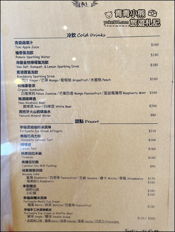 新竹景點》峨眉世界幸福咖啡總店~環境優美，悠閒喝咖啡散散步 @青青小熊＊旅遊札記