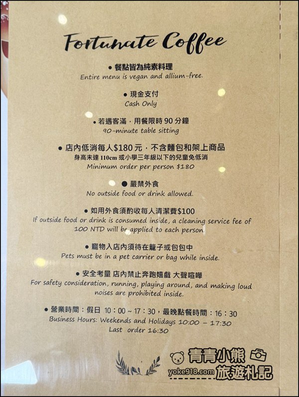 新竹景點》峨眉世界幸福咖啡總店~環境優美，悠閒喝咖啡散散步 @青青小熊＊旅遊札記