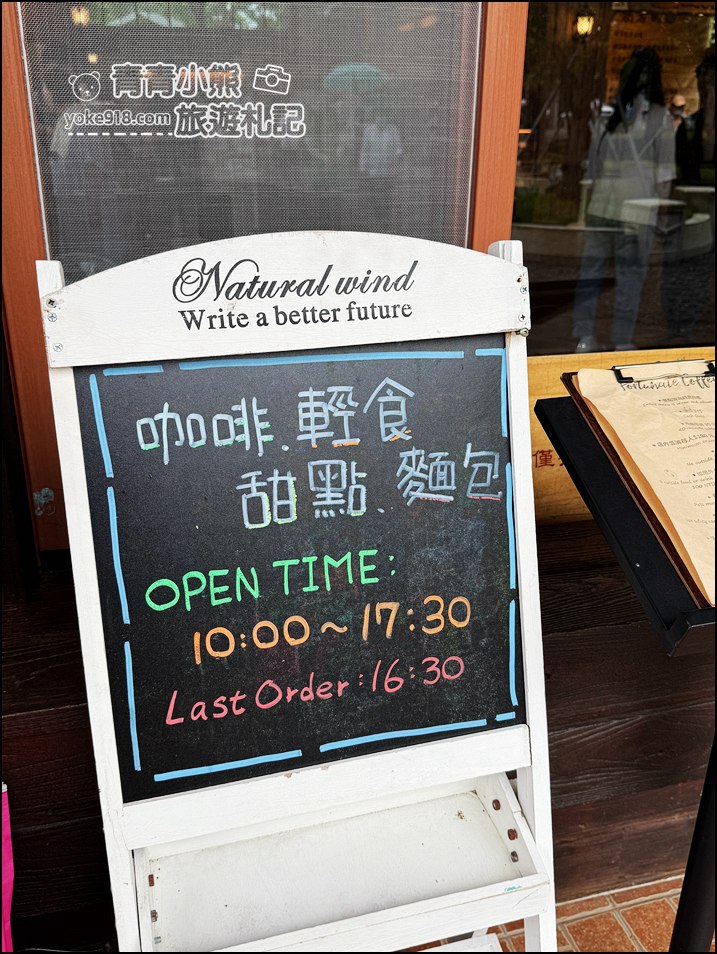 新竹景點》峨眉世界幸福咖啡總店~環境優美，悠閒喝咖啡散散步 @青青小熊＊旅遊札記