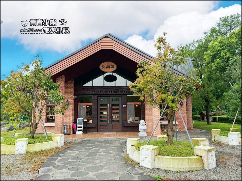 新竹景點》峨眉世界幸福咖啡總店~環境優美，悠閒喝咖啡散散步 @青青小熊＊旅遊札記