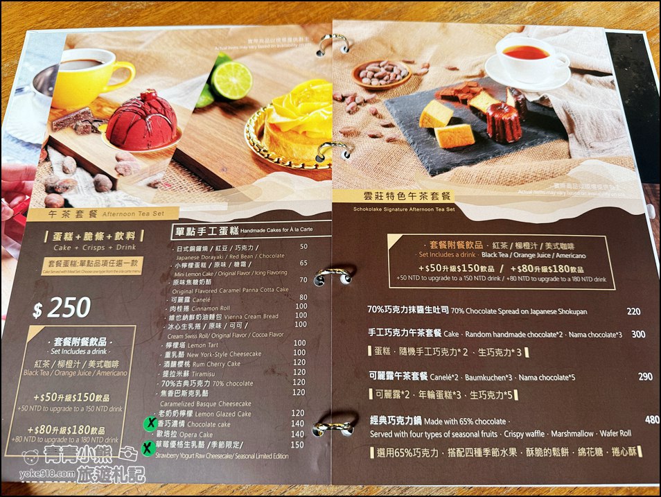 苗栗景點》山中的甜蜜城堡巧克力雲莊,賞花吃甜點還有DIY,住宿泡湯玩水也超讚 @青青小熊*旅遊札記 苗栗景點》山中的甜蜜城堡巧克力雲莊,賞花吃甜點還有DIY,住宿泡湯玩水也超讚 @青青小熊*旅遊札記