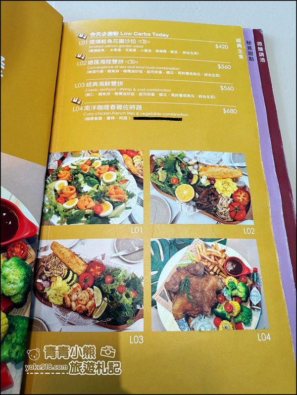 桃園景點》秘覓良品山上花兒開了咖啡景觀餐廳,評價4.7~270度玻璃屋 @青青小熊*旅遊札記 桃園景點》秘覓良品山上花兒開了咖啡景觀餐廳,評價4.7~270度玻璃屋 @青青小熊*旅遊札記