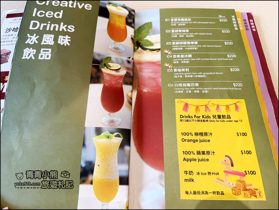 桃園景點》秘覓良品山上花兒開了咖啡景觀餐廳,評價4.7~270度玻璃屋 @青青小熊*旅遊札記 桃園景點》秘覓良品山上花兒開了咖啡景觀餐廳,評價4.7~270度玻璃屋 @青青小熊*旅遊札記