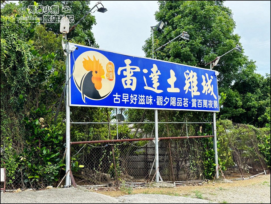 高雄景點》雷達土雞城古早好滋味~吃土雞還可賞夜景看黃昏 @青青小熊＊旅遊札記